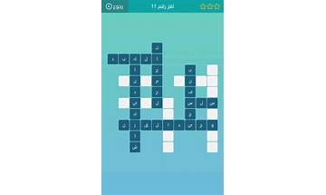 العاب كلمات متقاطعة العاب العقل for Android - Download the APK from Habererciyes